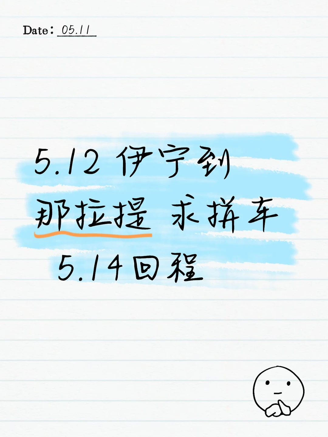 大数据吻上来✍🏻新疆司机看过来👀