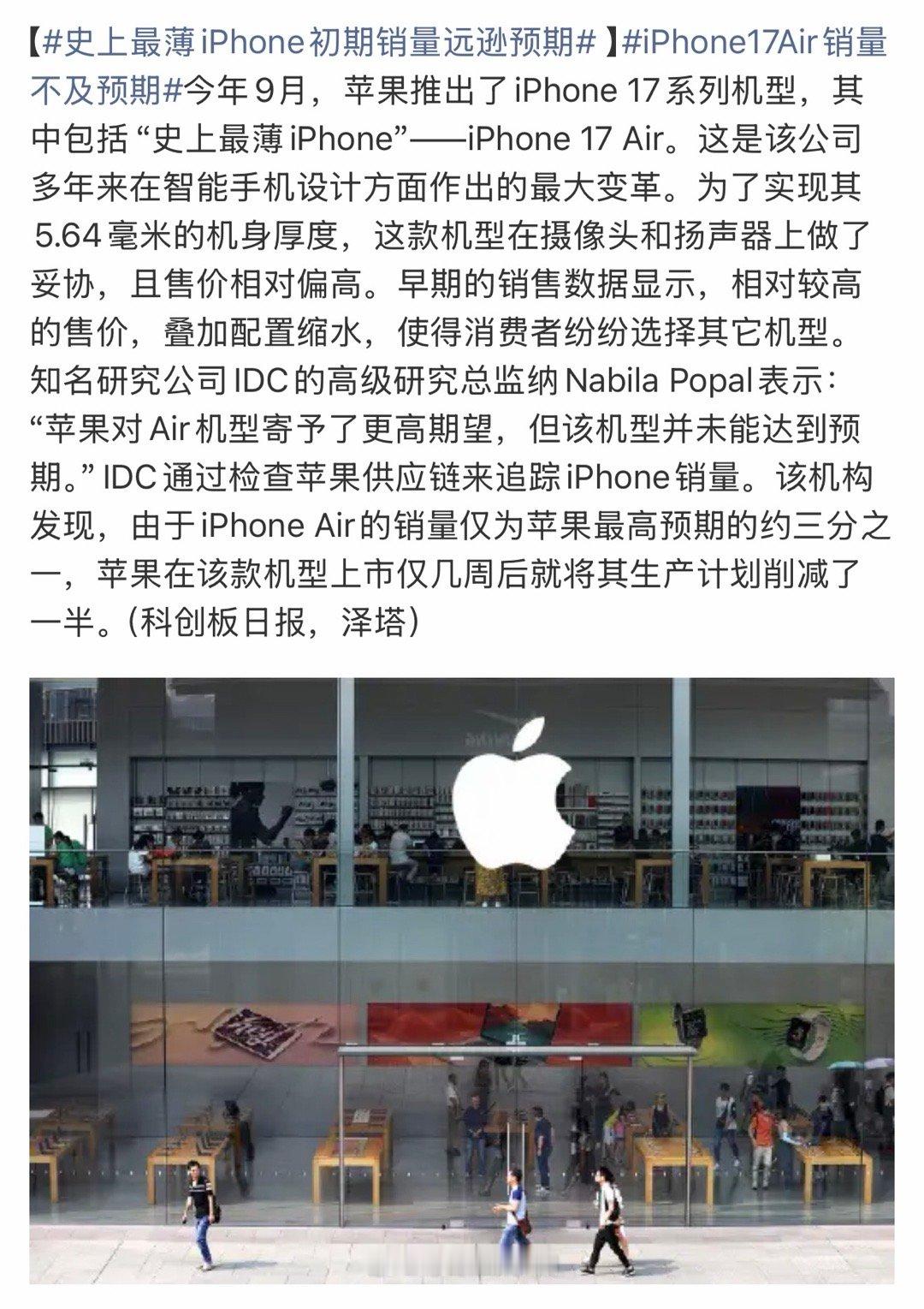 大家注意到没有，很多人都把iPhone Air说成了iPhone17 Air