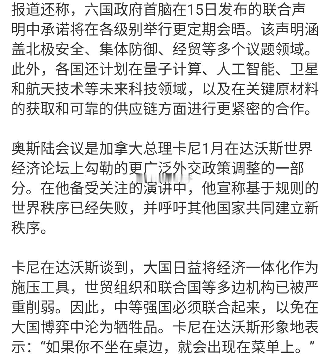 六国发布联合声明最主要还是前几个月被美国的向格陵兰张嘴的动作给吓坏了…虽然不敢蹦