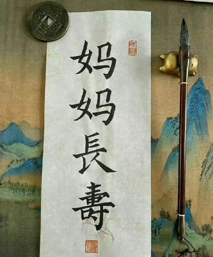 2026年最大愿望：妈妈健康长寿！转发灵验！  