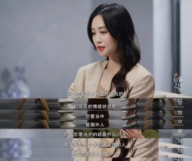 九个月！蓝盈莹终于开口：我在恋爱，对方是圈外人，一句话藏真相