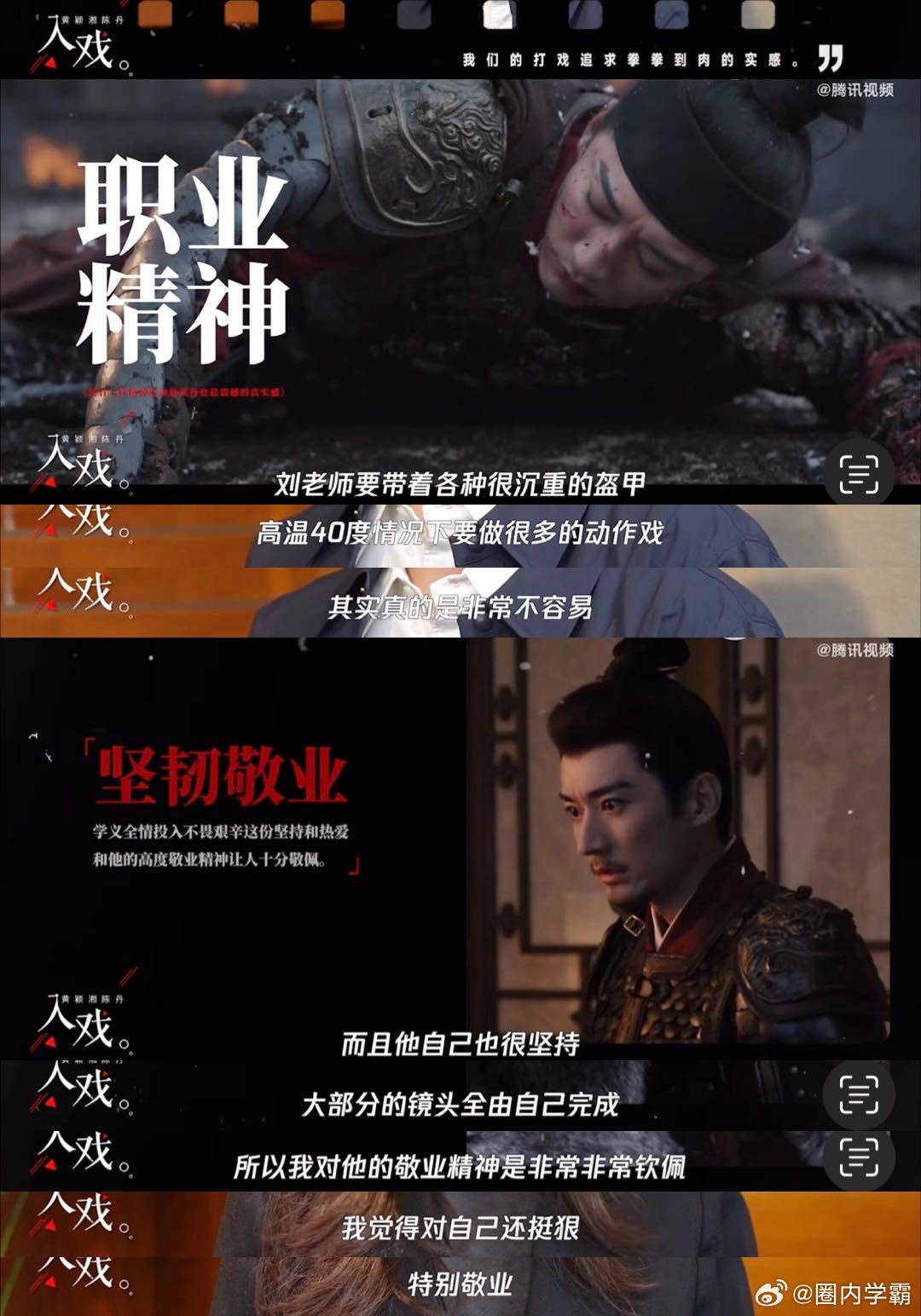 刘学义血泪封神镜头是自己设计的 看刘学义的血泪封神镜头，简直就是震撼到极致！不仅