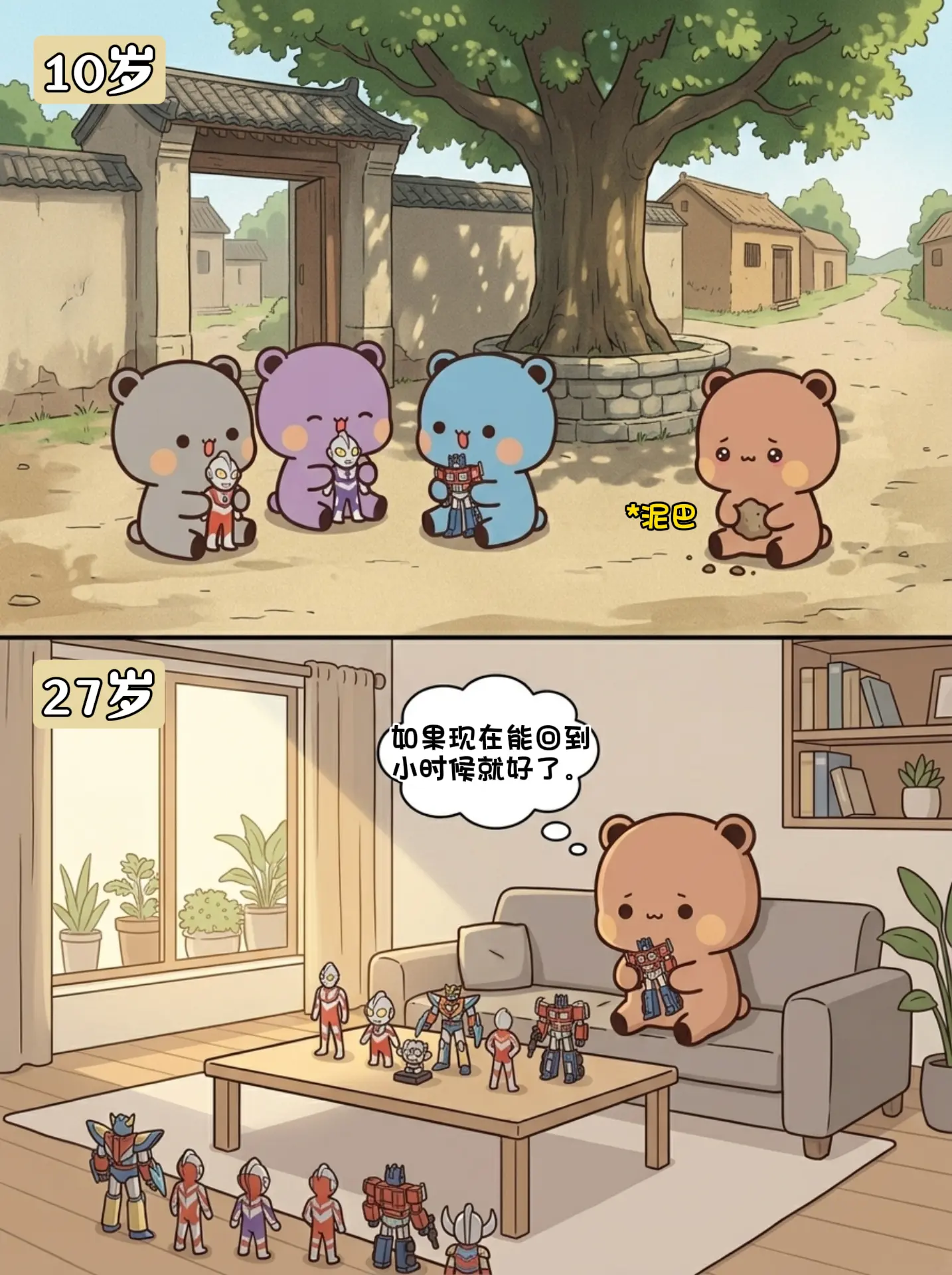 原来最遗憾的，是回不去的童年。