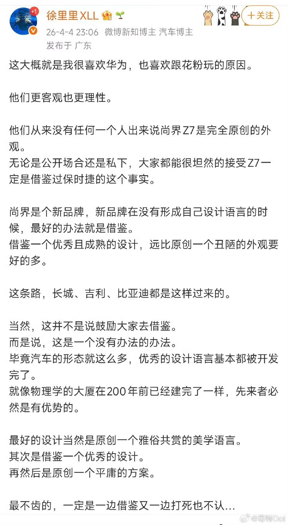 我早就说了，不要自我感动做什么“努力绕开别人家的品类”，就要做大家都做的品类你看
