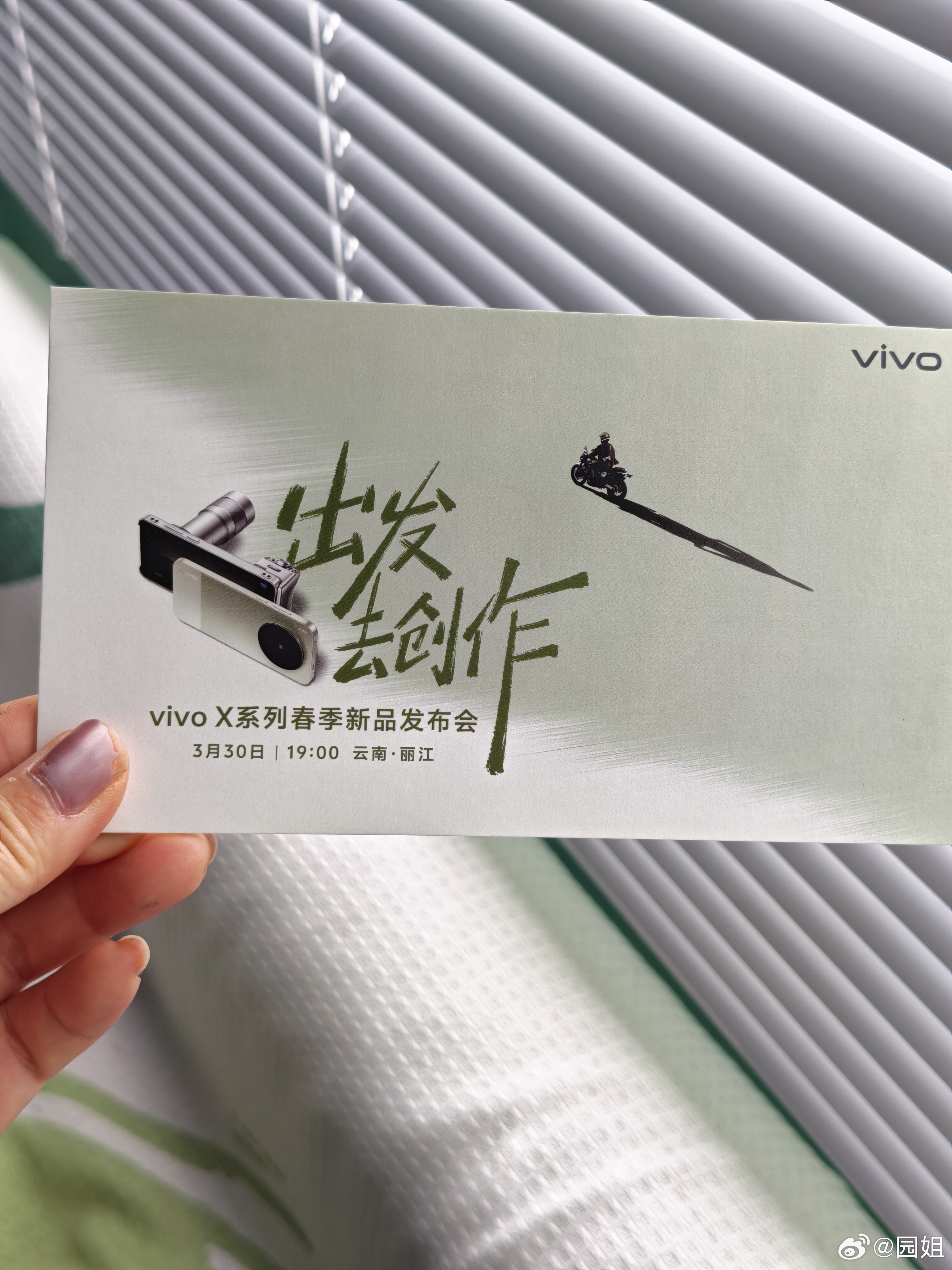 vivo这次发布会在丽江，说起来我还没去过，这次可以带上新机出发，去创作～ 