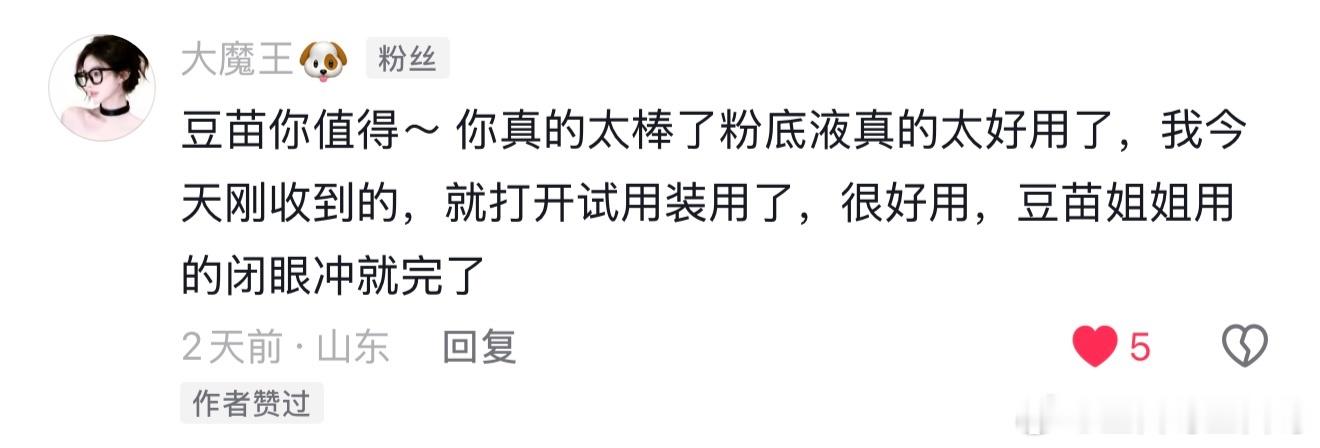 P1:amy在我直播间买的粉底液买了俩 她说冲着不暗沉下单的哈哈哈P2-10:最