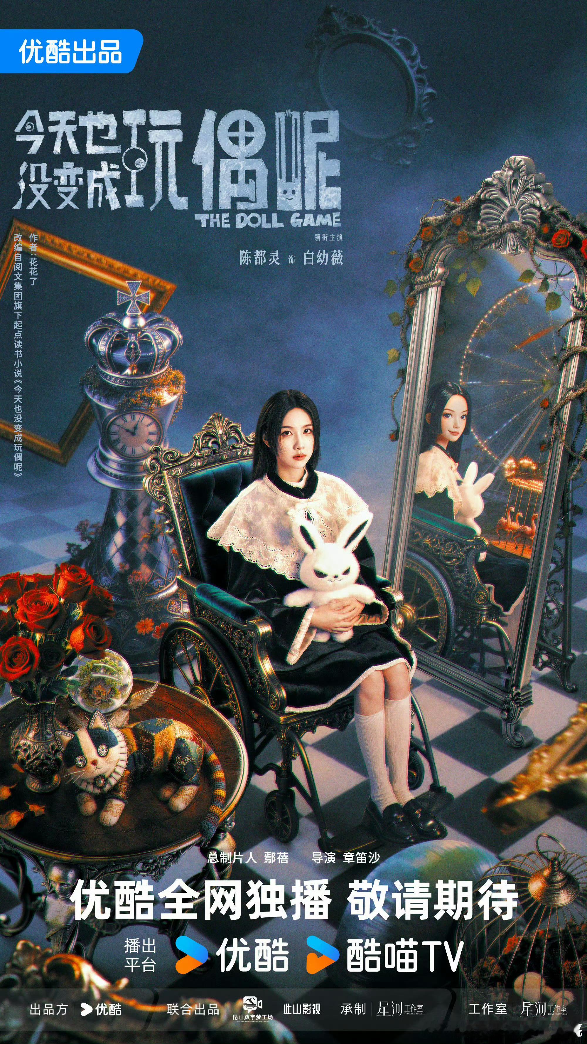 陈都灵白幼薇有好多美美的造型，大事很妙啊 