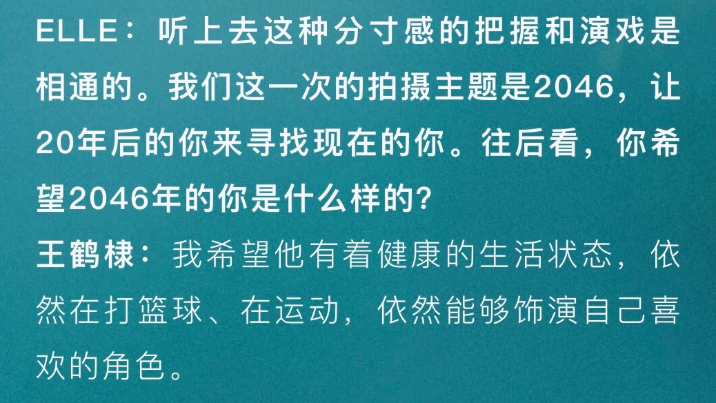 那我和你一样希望你一直保持健康，做自己喜欢的事，演自己喜欢的角色。