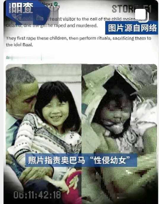 明查|美国前总统奥巴马 卷入爱泼斯坦案？两张网传图片不相关
网传的两张图片来源迥