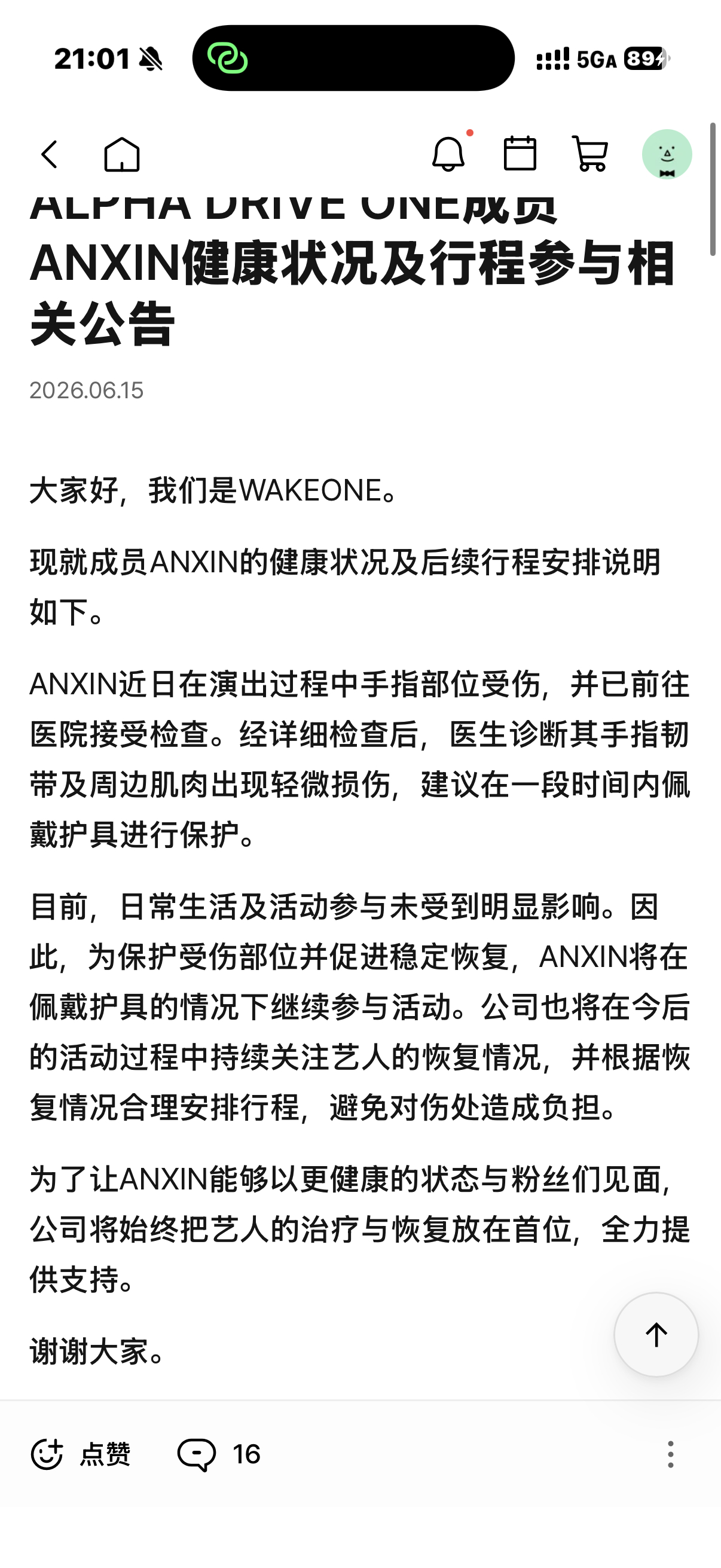 事情发生十二个小时了你终于出公告了你累不累啊被骂一天你不累我都累了自始至终大家都
