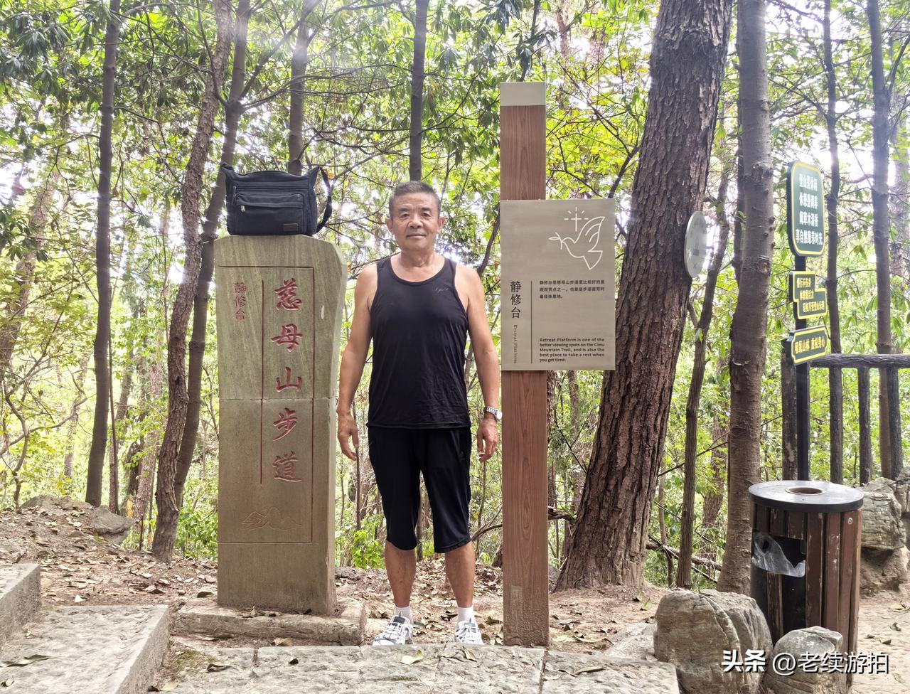 慈母山步道位于重庆市南岸区，是南山风景区内一条兼具自然风光与历史底蕴的徒步路线。