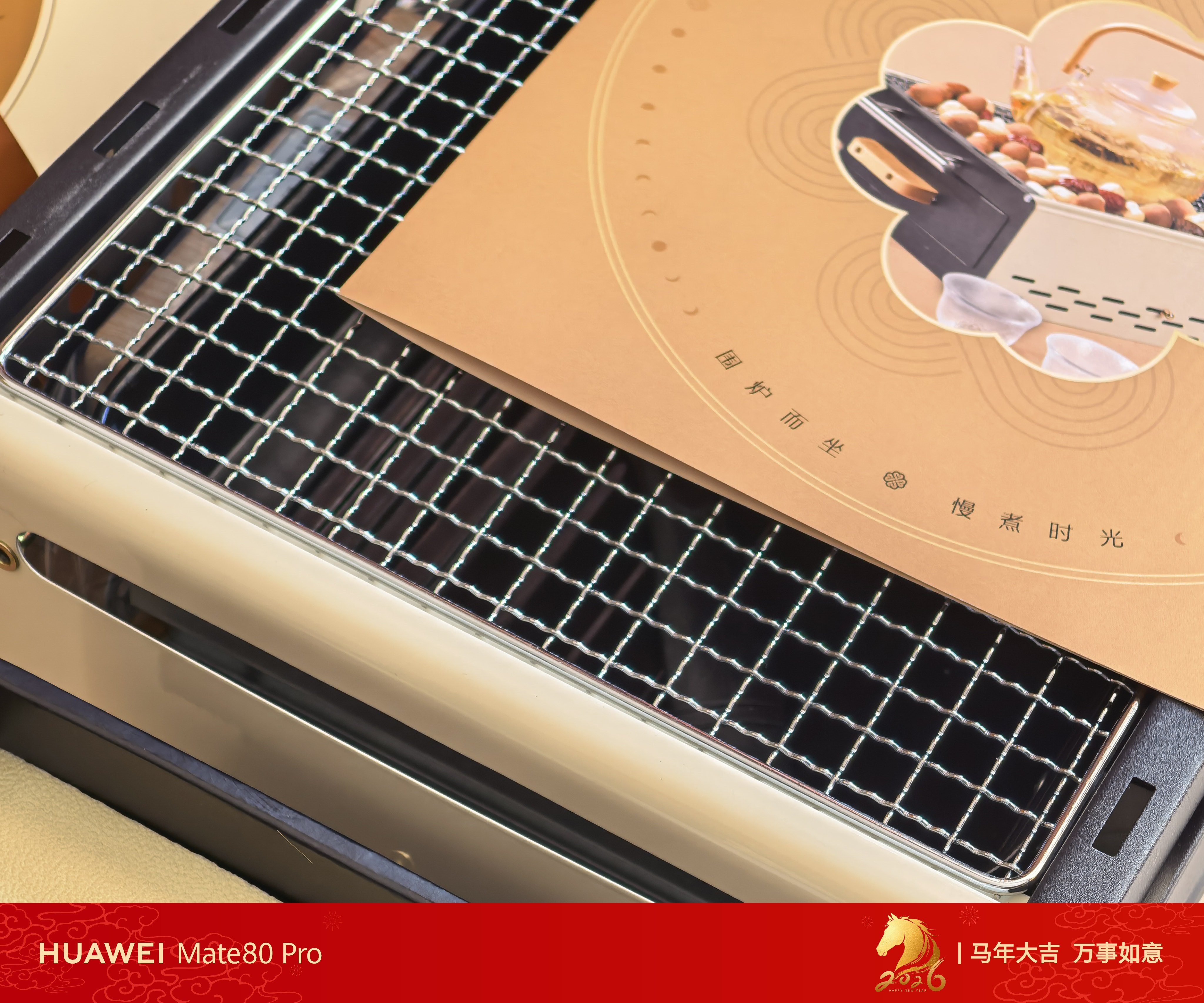 感谢华为的朋友们围炉而坐 慢煮时光愿大家所念皆成