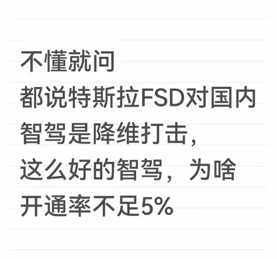 6万元的FSD订阅费用，对买特斯拉的车主来说，到底算不算“巨款”？特斯拉主力车型
