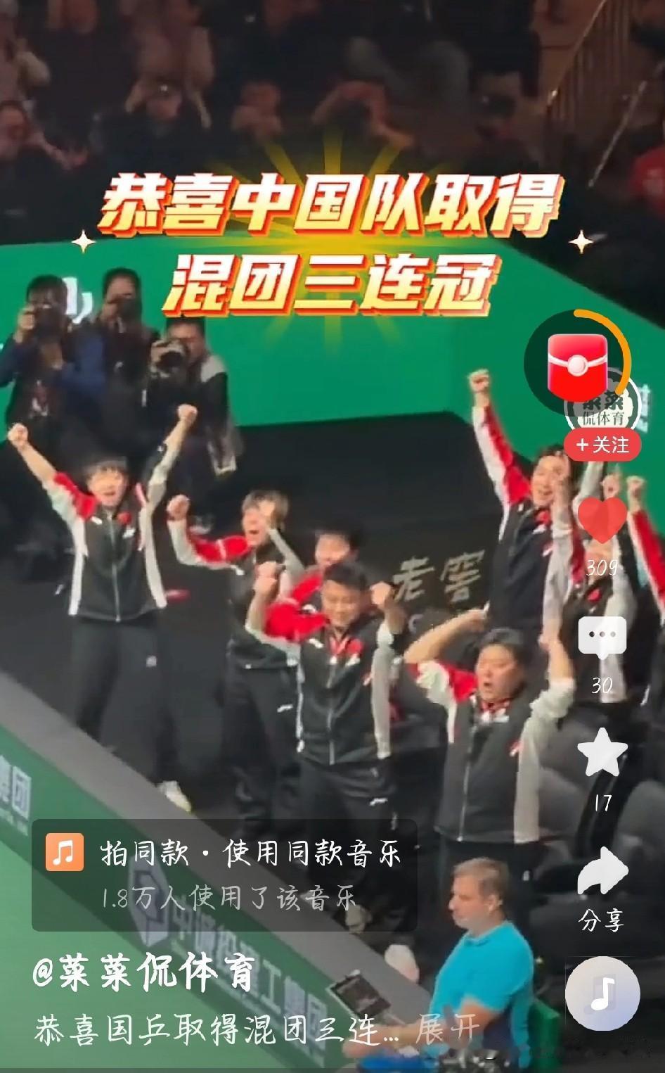 国乒太牛了！8-1横扫日本队，混团世界杯三连冠！
 
昨晚守着看国乒决赛，看得我