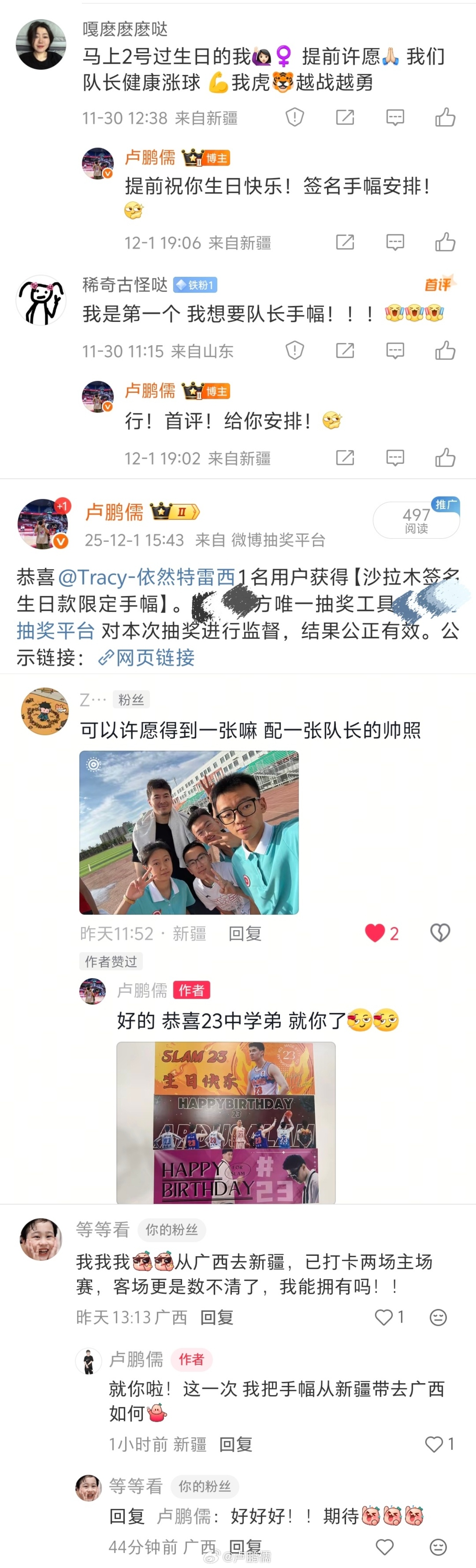 队长生日款限定签名手幅在三个平台都已抽出，群里不定期继续送！群里开放少量名额，想