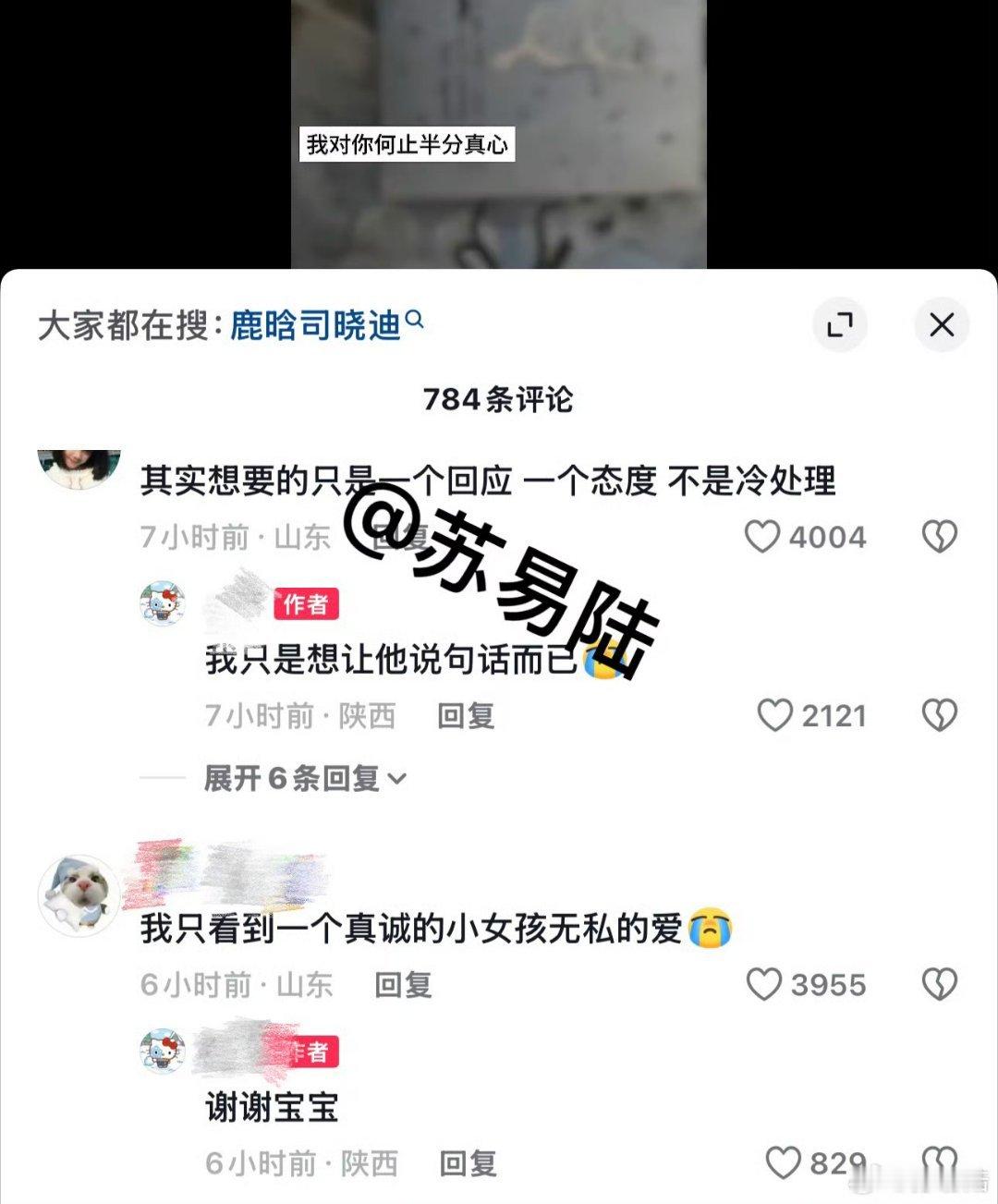 鹿晗十年老粉脱粉脱粉就脱粉吧，鹿晗也需要有自己的生活 