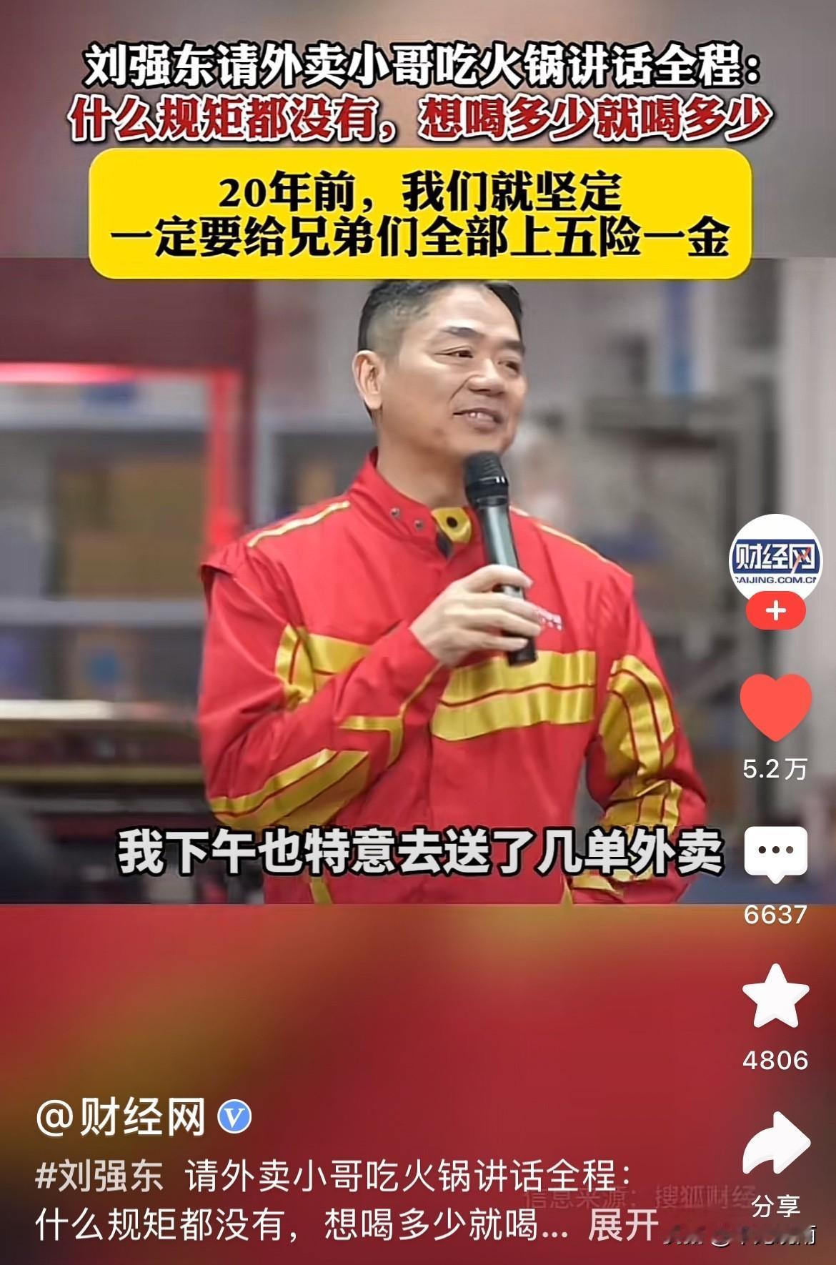 超过71万的员工，均有社保。从大局来讲，这有助于国家解决就业问题；
从细节方面来