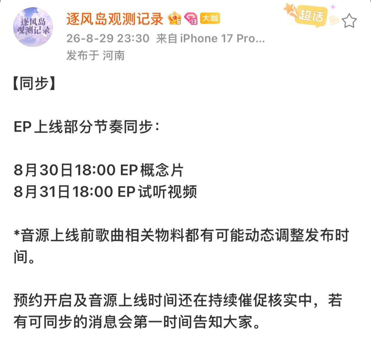 明天还有EP试听视频，以及这段时间大家多多上线！金币每天都要囤，越多越好[作揖]