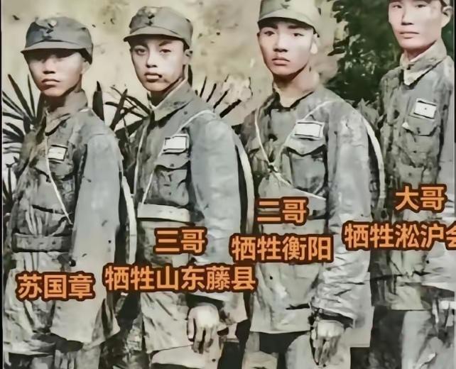 满门英烈！无川不成军，当年出川抗日的苏国章四兄弟。

大哥苏柏章，1937年牺牲