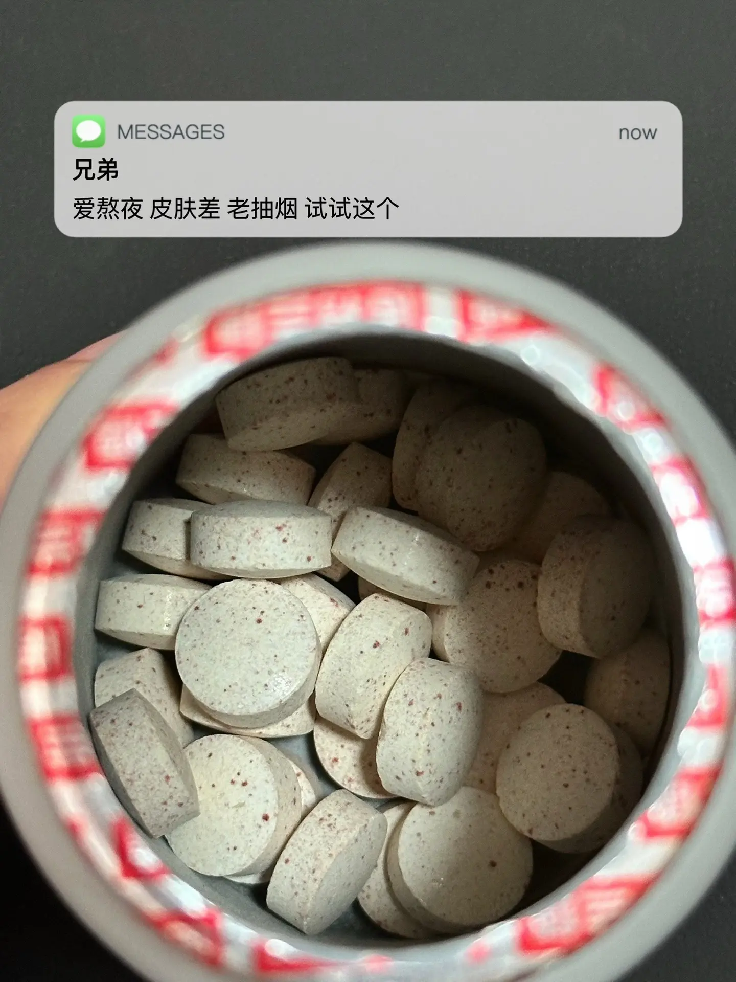 爱熬夜 皮肤差 老抽烟 试试这个. 蜕变