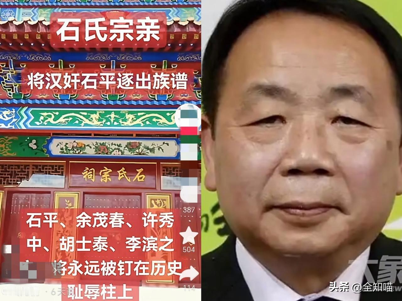 比起石平，

最惨的是他那俩孩子，

生在异国，根却被亲爹亲手刨了。谁能想到，