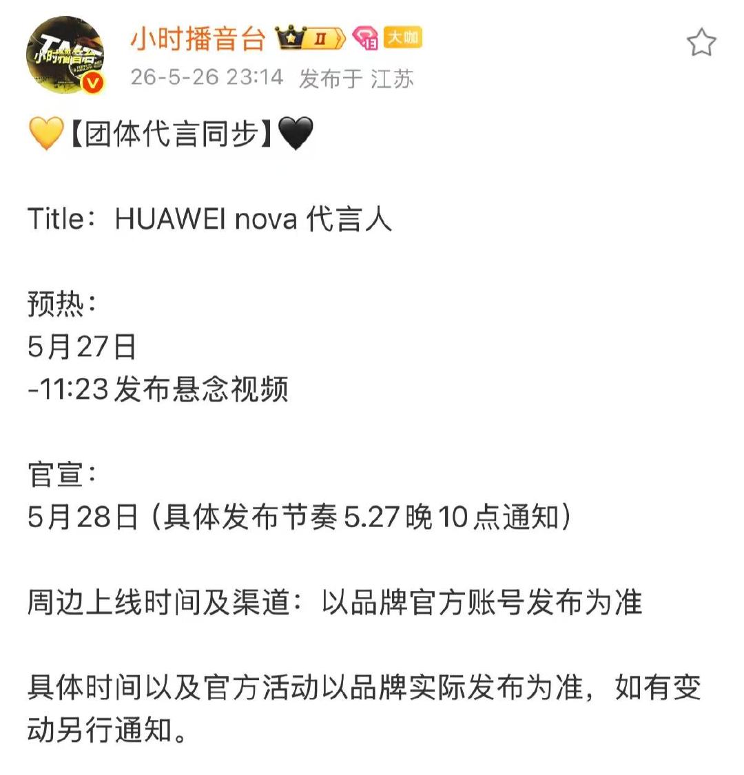 时代少年团新团体代言时代少年团团体代言 时代少年团新团体代言，坐等官宣！ 