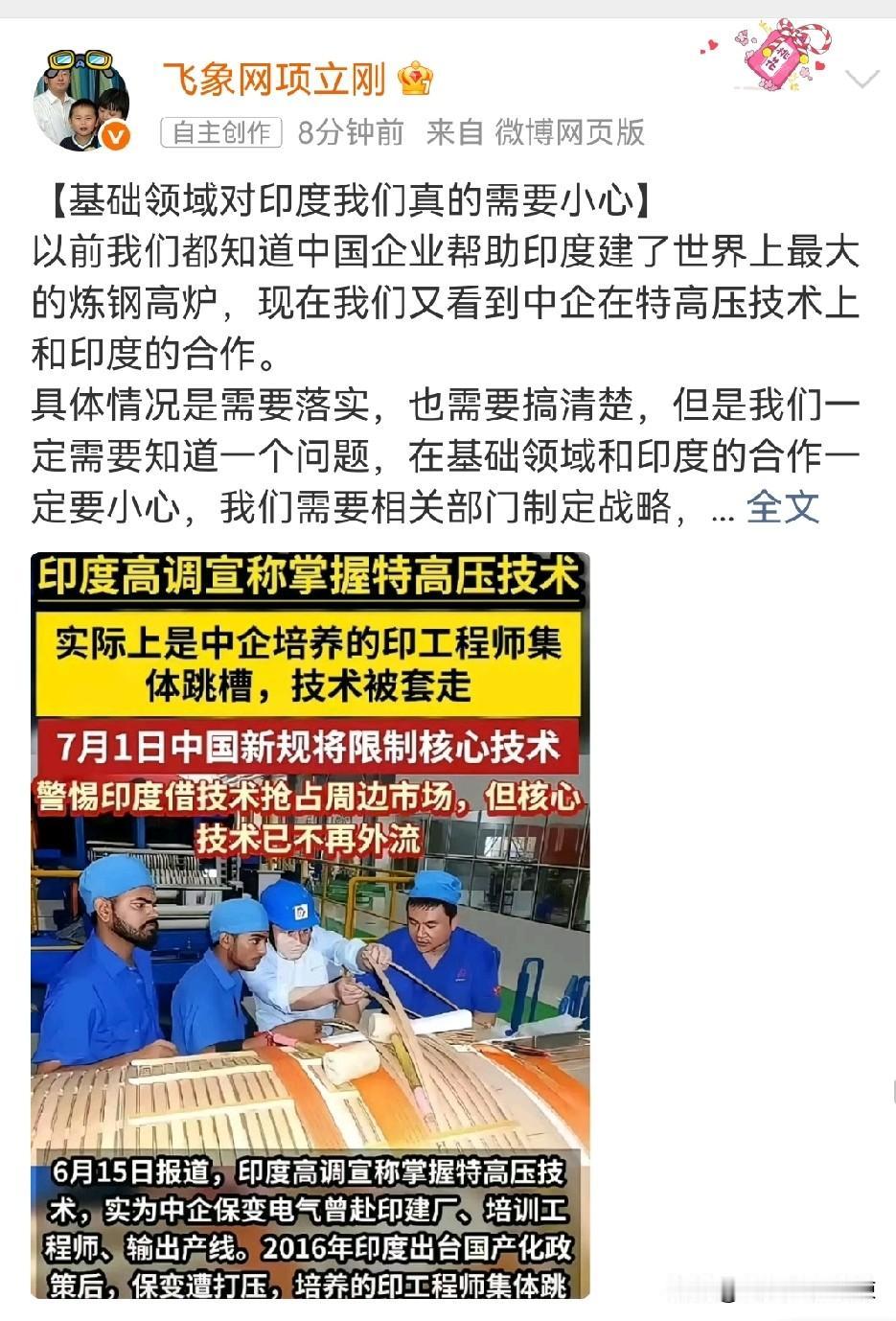 印度宣称掌握特高压技术？
印度已经成为全球第一人口大国，但是在工业领域仍然落后于