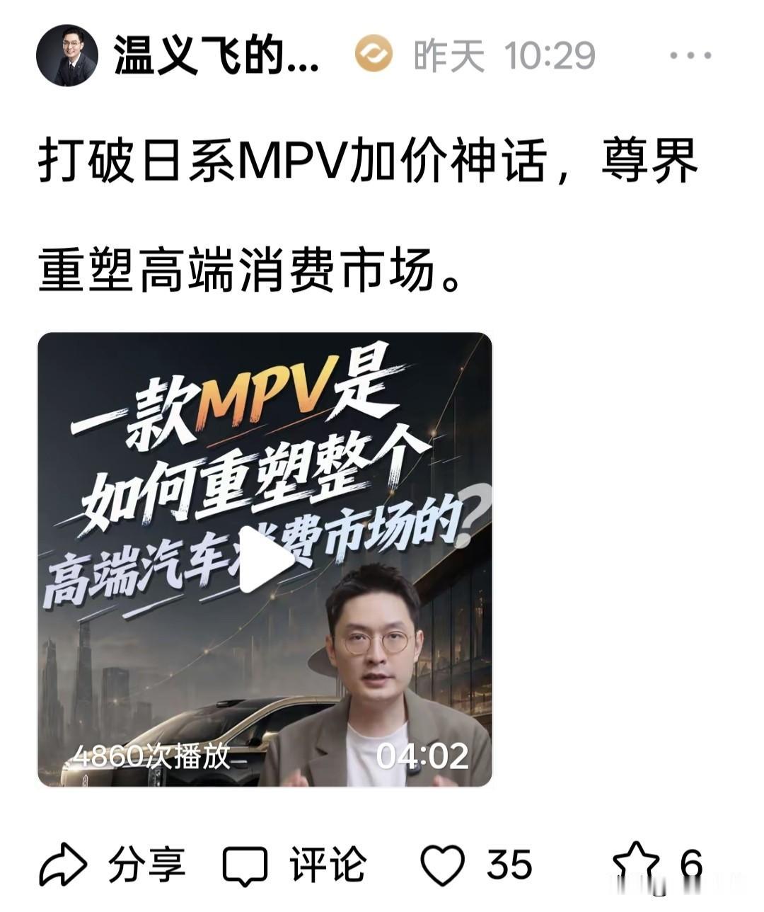 慕名听著名温义飞解读刺激消费，听一半猛然发现，原来是汽车广告！
 
抱着学习经济
