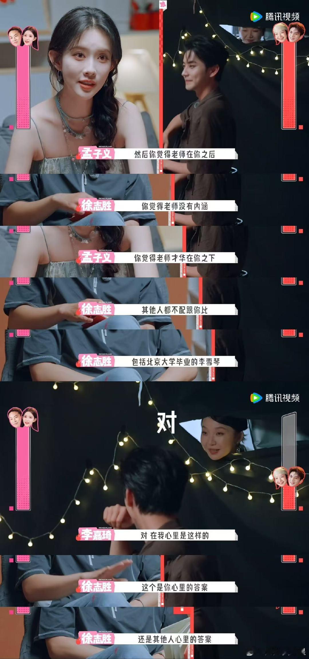 陈鑫海被告两人采访到要退圈了谁来救救陈鑫海五十公里桃花坞6孟子义徐志胜双人采访名