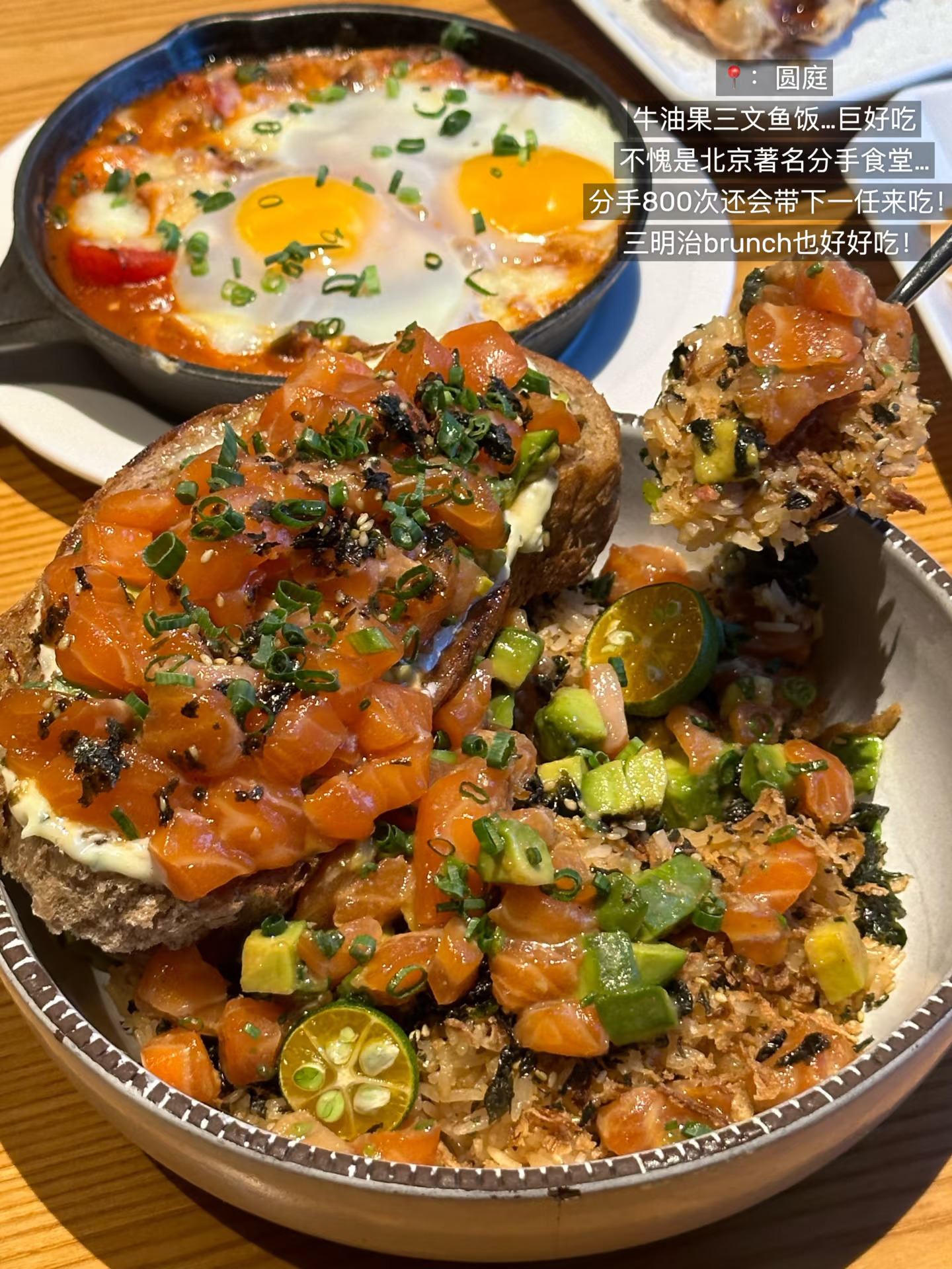 确实是北京最牛逼好吃的13碗饭🍚…（合集）