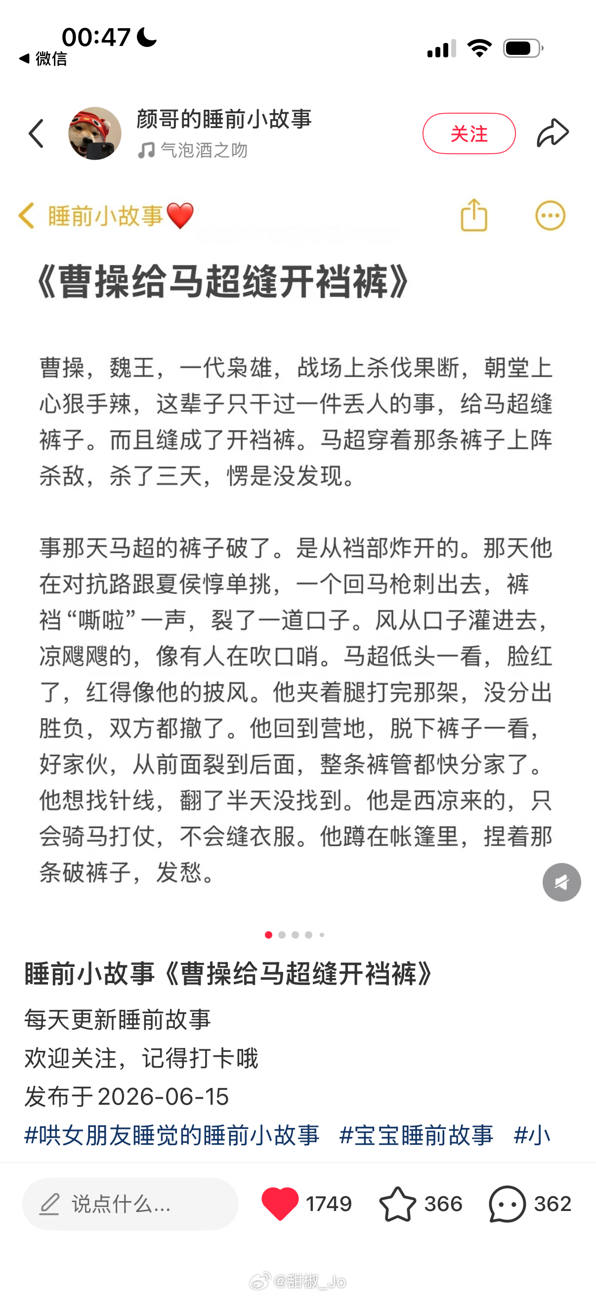 到了我的私人睡前时间 