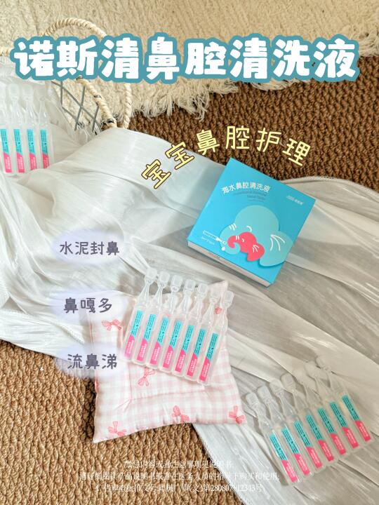 宝宝鼻腔护理有他就够啦！