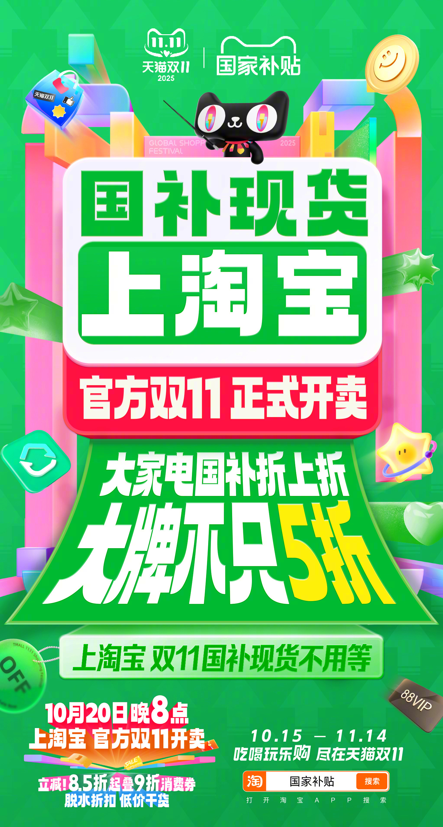 手把手教你用国补抄底，今年双十一国补力度太大，但好像很多人都没注意到！给大家详解