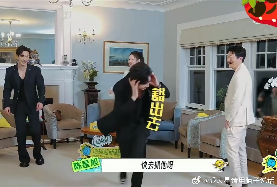 看龚俊被刘宇宁追得满场跑，还回头挑衅，我直接啊啊啊。王玉雯一句话点燃全场，这混乱