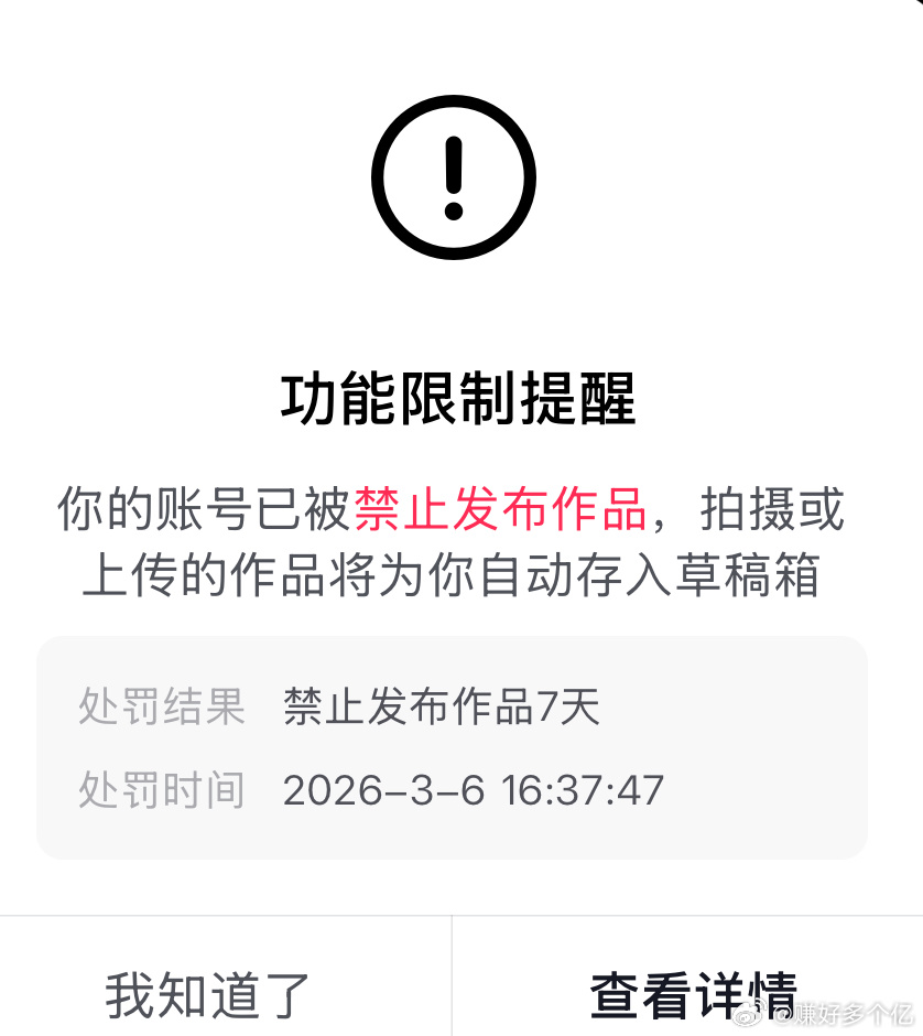 某抖发不了作品了，关注过来的有多少？ 