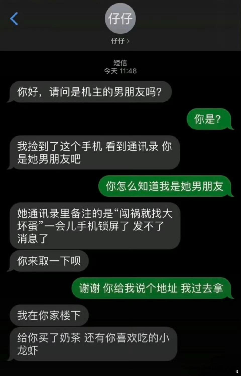 相互低头的人不会走散 