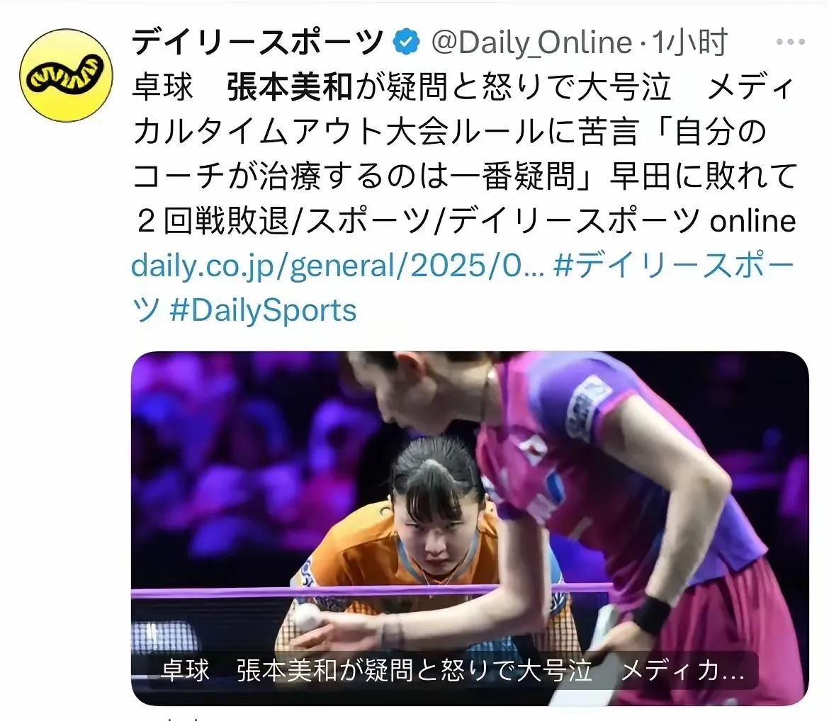 张本智和一家在日本终究是外人，而且是和他们有着历史家仇国恨的中国人，利用他们打中