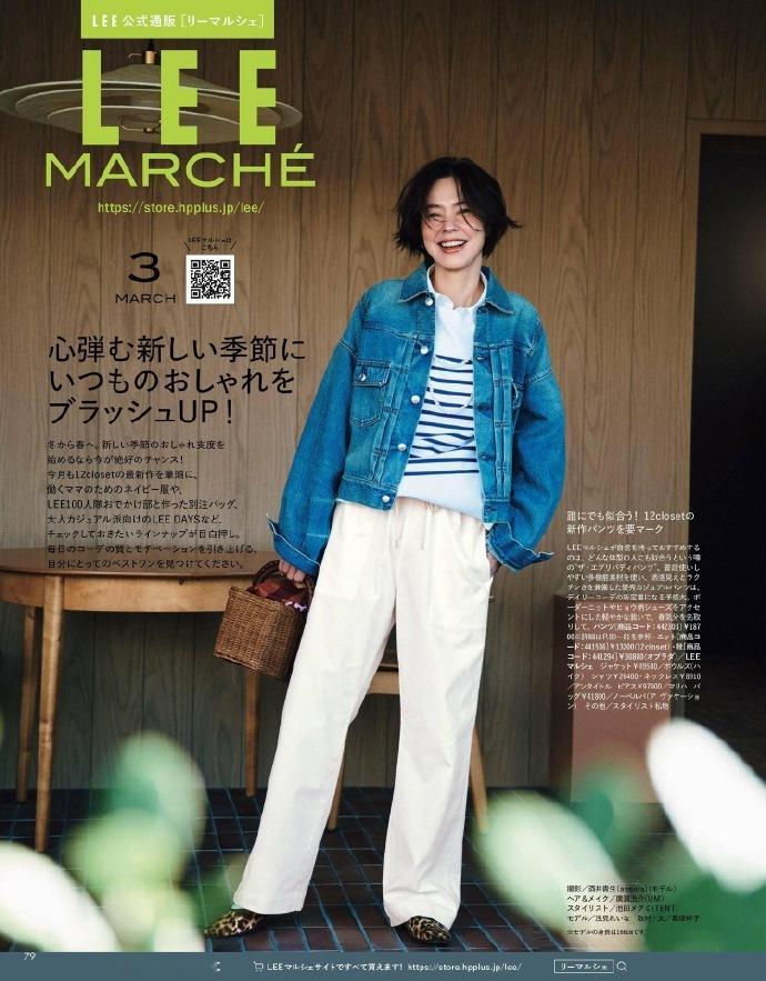 LEE 3月 春季搭配 穿搭时尚资讯