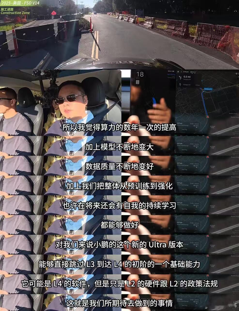 何小鹏邀请马斯克明年PK何小鹏称明年开启全自动驾驶时代有这样的志向非常不错，加油