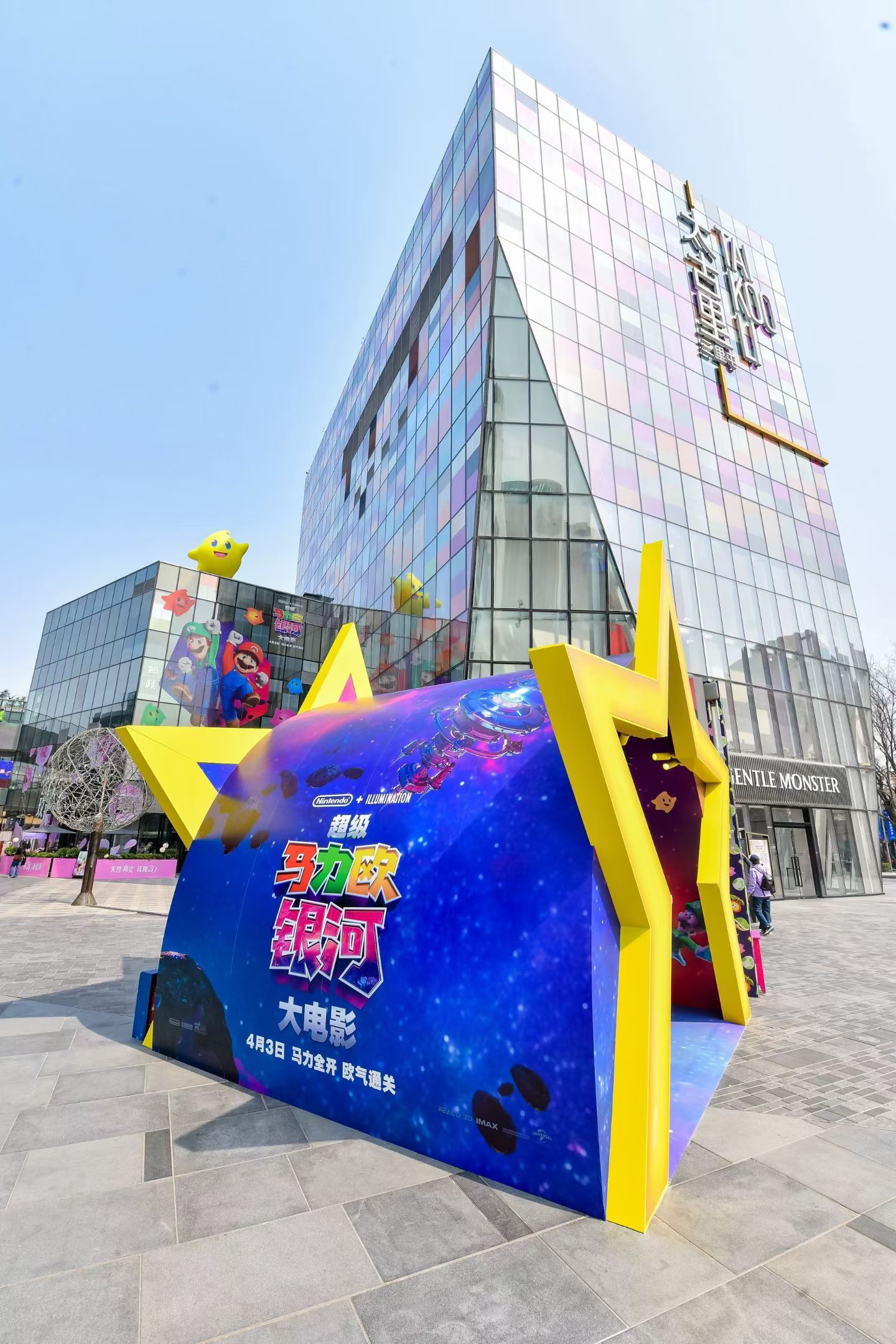 还有一个小时开始 超级马力欧银河大电影 在三里屯。谁想看！ 