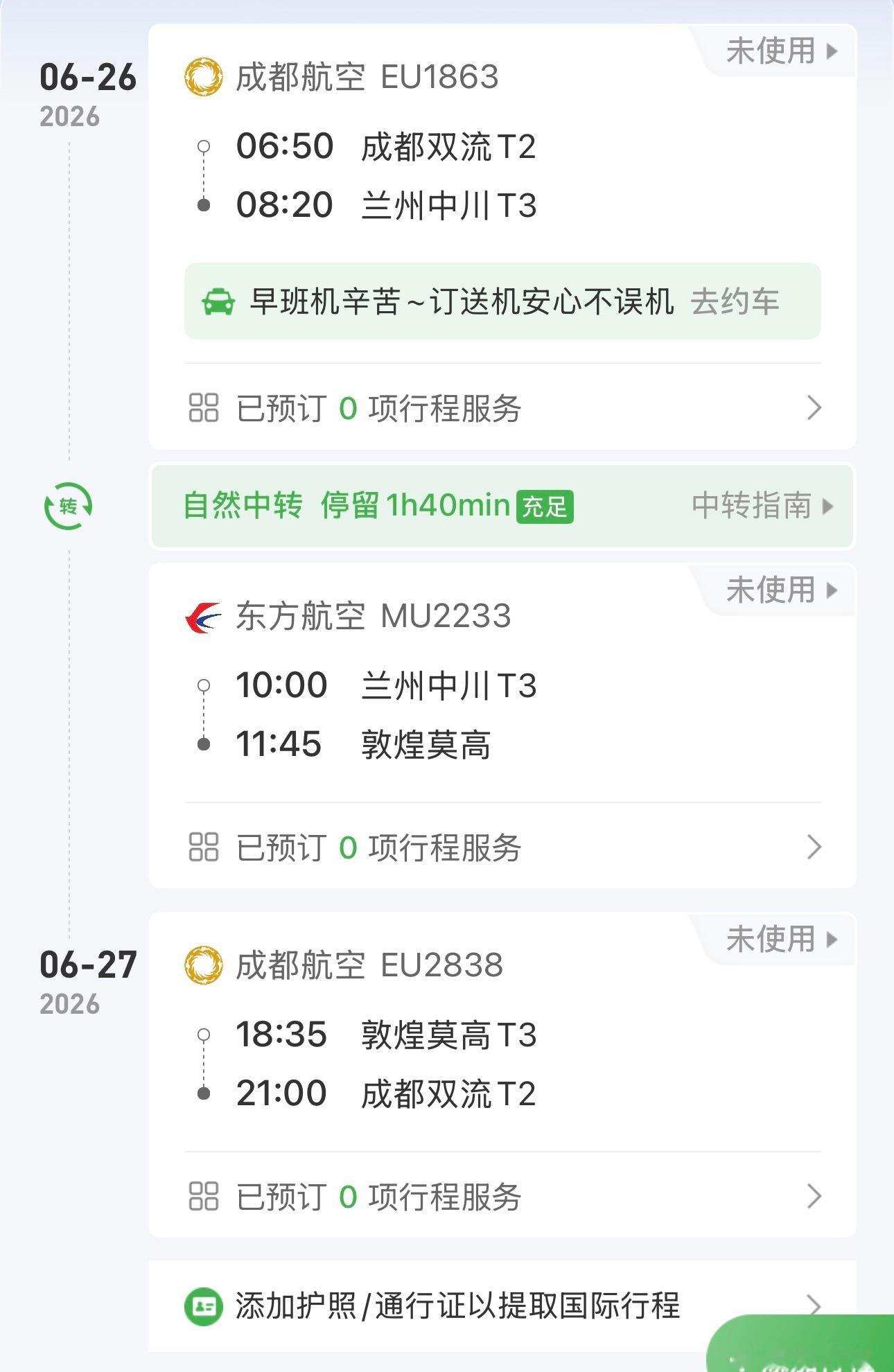 强度拉满了～今天就开始休息，准备外天的早起吧