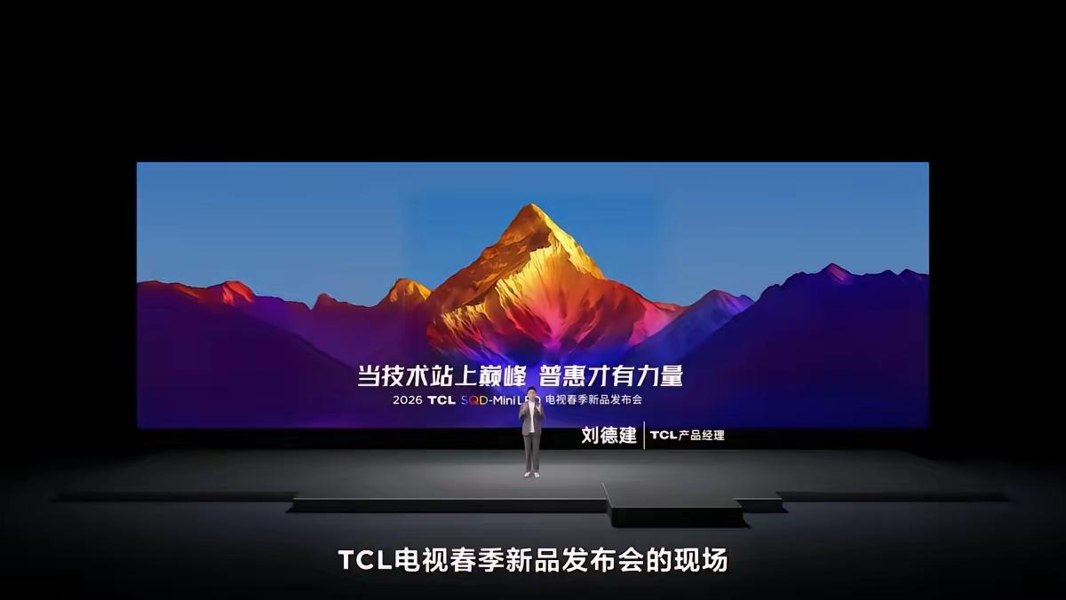TCL这波操作太狠了！把高端电视价格打下来了
 
电视圈今天炸了个大新闻——TC