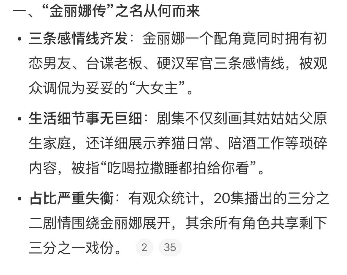 交锋 金秘书为何那样好吧，确实正剧拍这种日常或者感情戏真的很难让正剧的剧情线走下