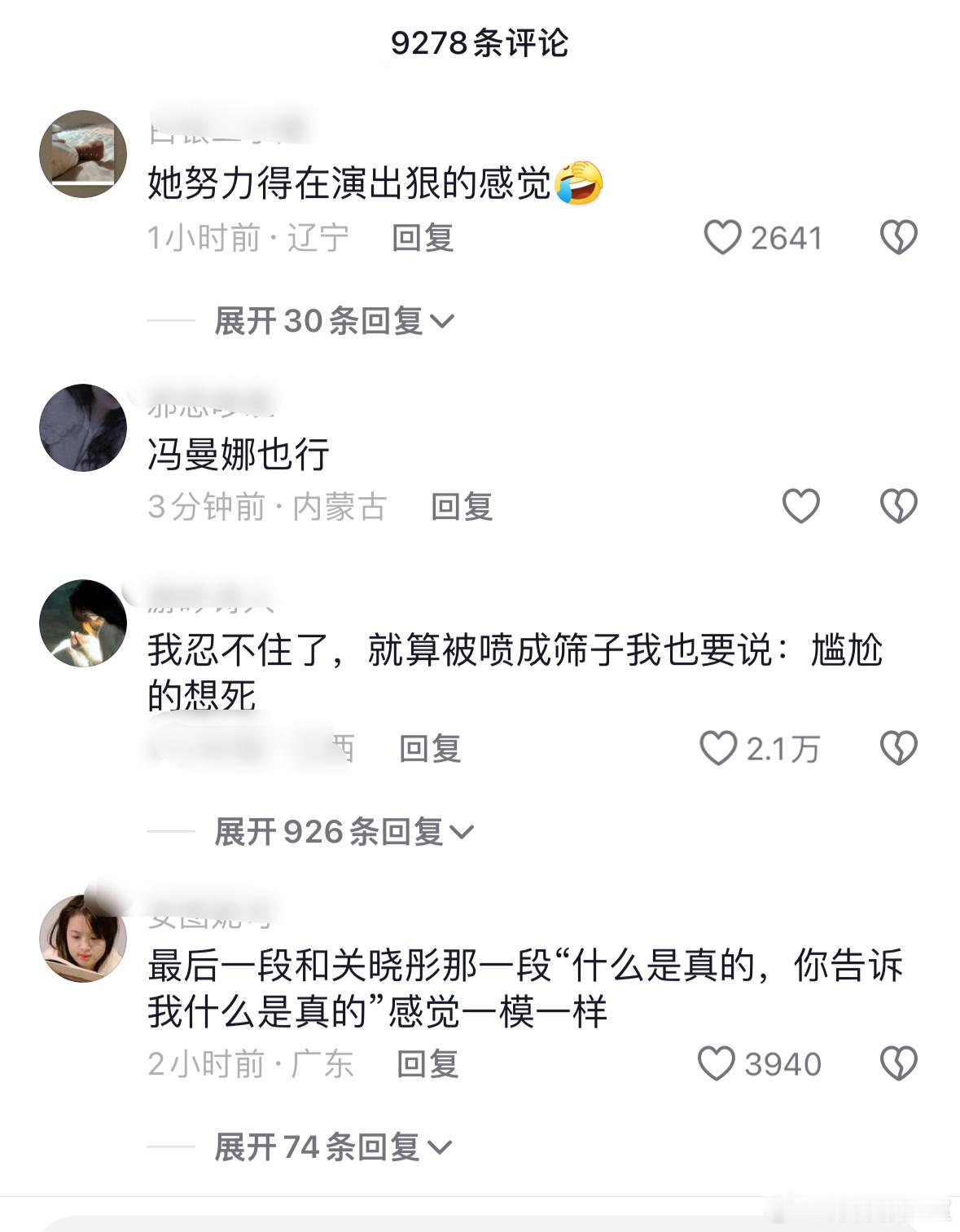 #杨幂演技# 除了杨幂粉圈自嗨，全平台路人几乎都是批评杨幂的演技和台词 ​​​