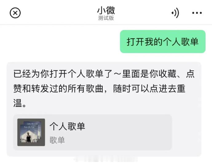 微信迎史上最大更新 把AI内置了叫重大更新？之前搞那什么元宝，也是内置在搜索栏中