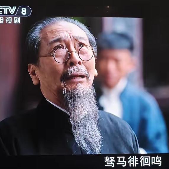 《八千里路云和月》越来越感人。昨晚张家人得知张云魁“殉国”后的那场哭戏，看得人潸