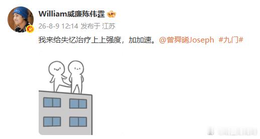 陈伟霆这失忆治疗包活吗陈伟霆这下你真的吓到我了 看到陈伟霆和吴老狗的互动，放轻松