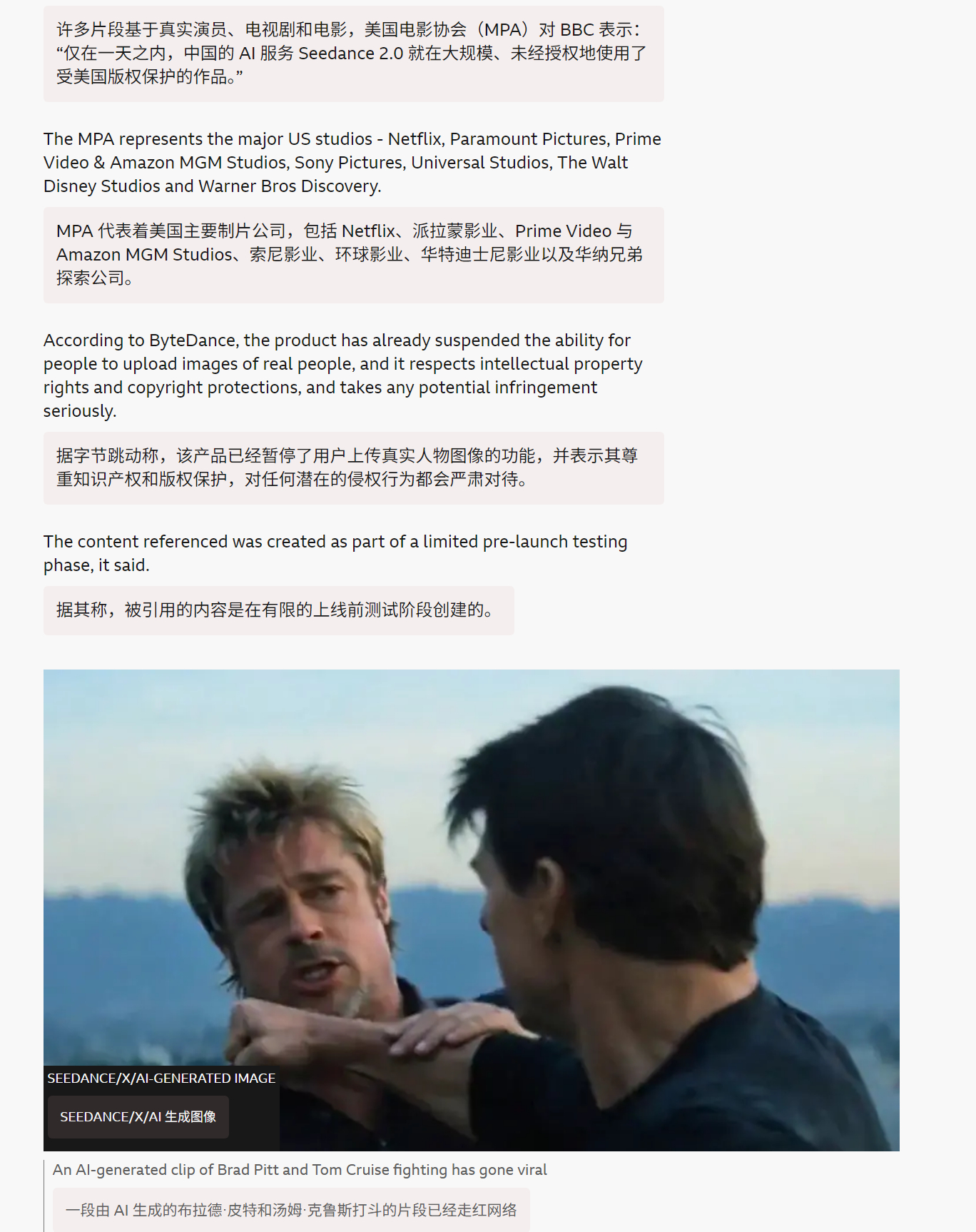 🔻MPA（美国电影协会，代表迪士尼、华纳兄弟、派拉蒙、Netflix 等主要美