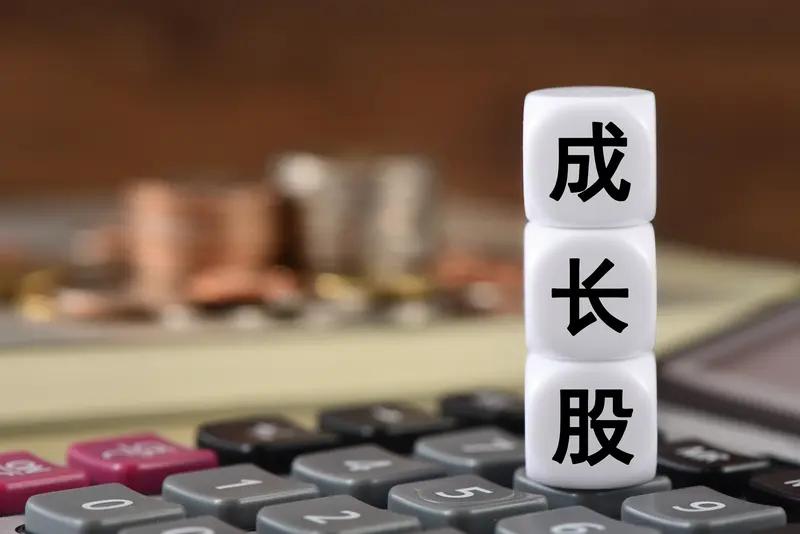 怎样选择成长股——写给想做长线、求安稳的朋友

这段时间，认识了不少已经退休、或