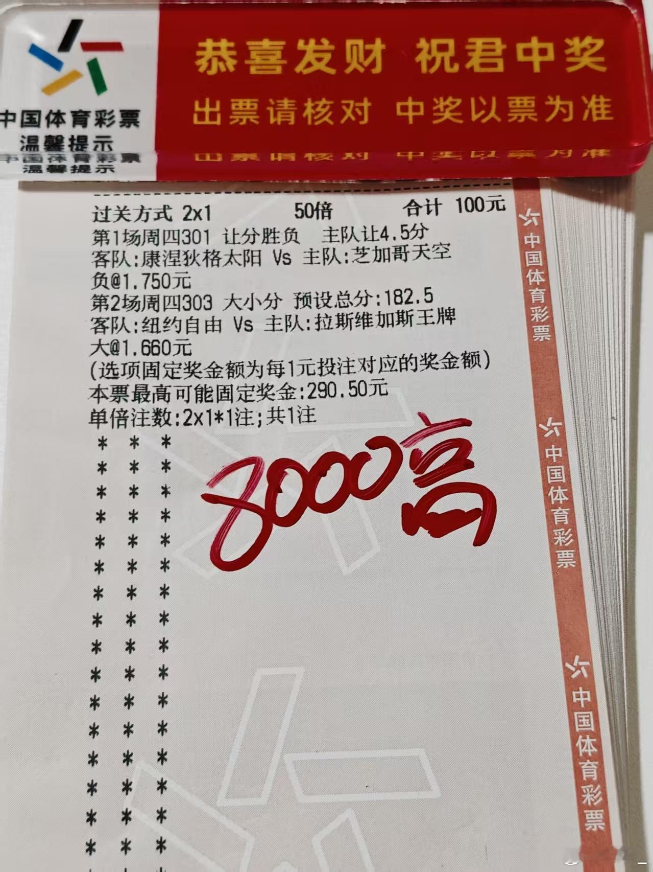 高总篮球 
